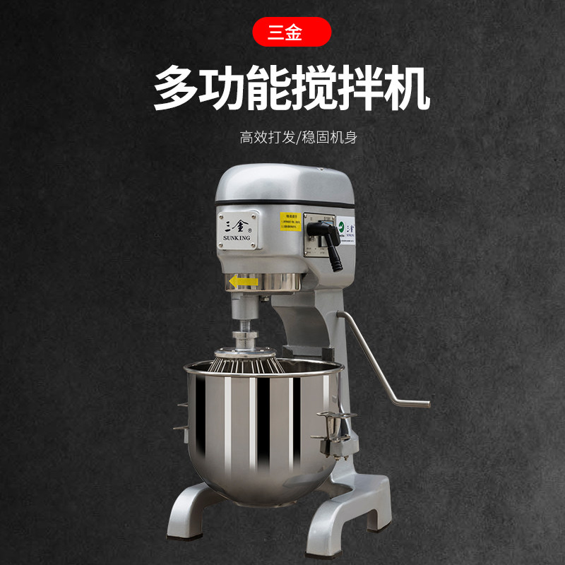 三金25L多功能搅拌机鲜奶机VFM-25高速搅拌蛋糕不锈钢打发机