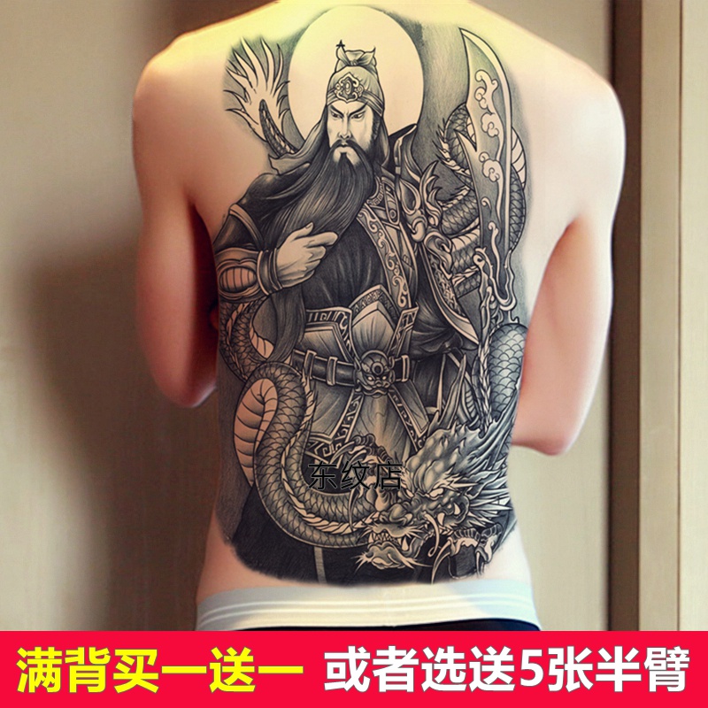 满背纹身贴关公踏龙防水持久男女
