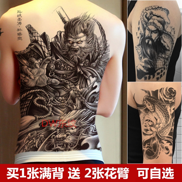 战斗圣佛满背纹身贴防水男持久背后大图花臂孙悟空关公龙仿真刺青