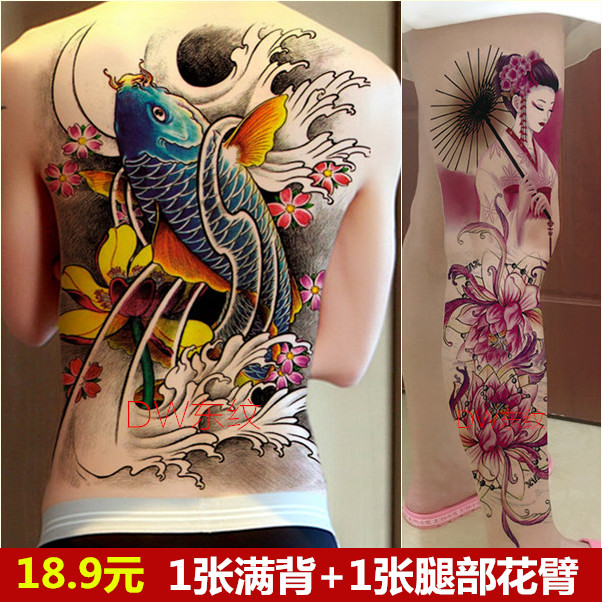 莲花彩色鲤鱼后背纹身男女防水