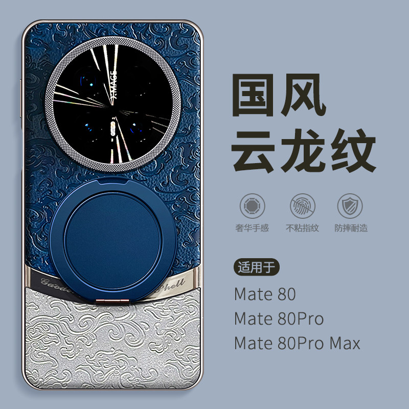 国风皮质适用华为mate80RS非凡大师手机壳带挂绳mate60pro+高级感个性Pura70磁吸指环扣支架荣耀magic8个性潮
