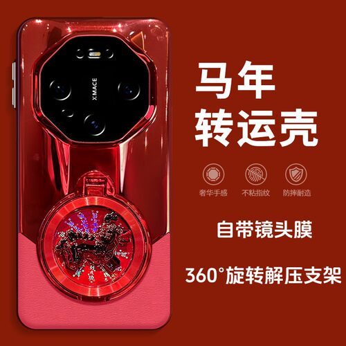 高档大气新年转运超薄裸机手感