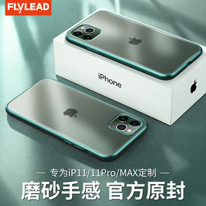 简约经典适用iPhone11ProMax手机壳苹果12Pro磨砂透明超薄原装IP15软壳苹果14plus裸机手感13防摔防指纹男女