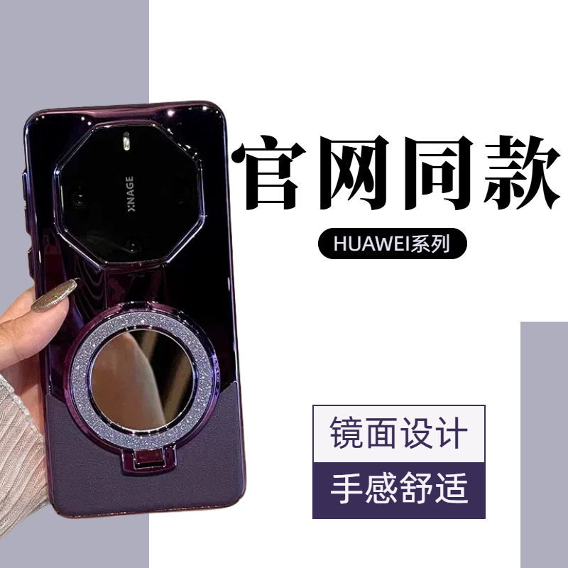 闪粉补妆镜支架适用于华为Mate60RS手机壳mate70rs非凡大师中国红50rs保时捷新款奢华电镀皮质小众保护壳全包