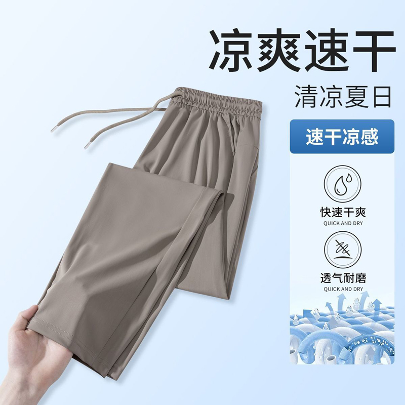 夏季冰丝裤子男女薄款运动裤速干透气宽松长裤休闲裤228-5010-P17，女装休闲裤，星座228