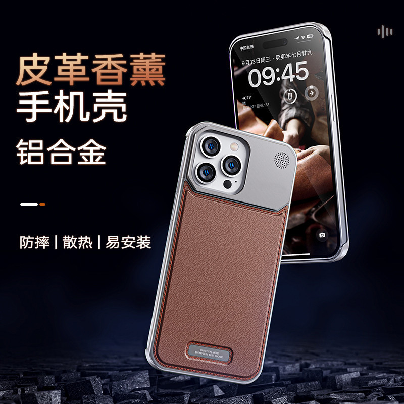2024新款无边框磁吸手机壳带香薰