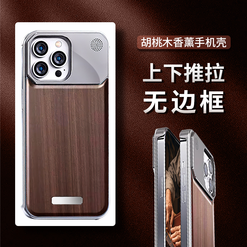 铝合金实木胡桃木适用苹果16pro手机壳新款iPhone15promax无边框后盖式磁吸14por高端商务保护套男高级感