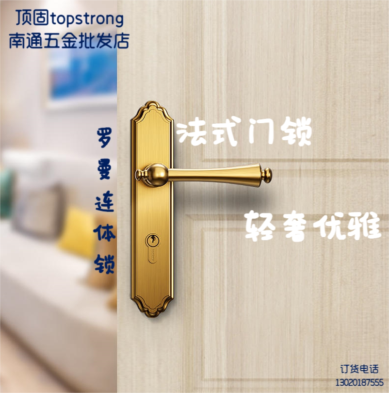 顶固门锁 罗曼 威尼斯室内卧室机械门锁