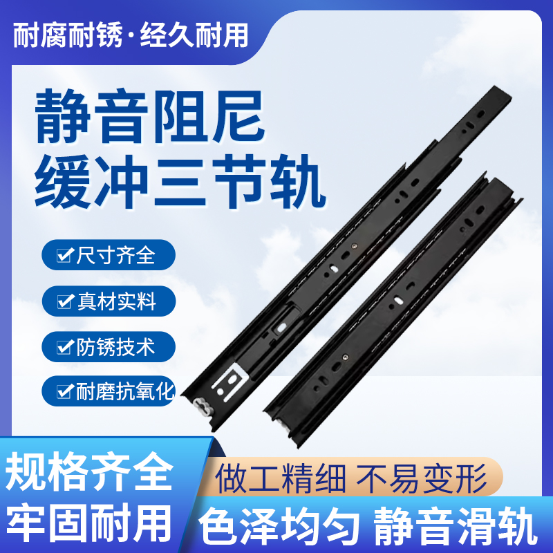 正品顶固抽屉轨道1118滑轨静音阻尼缓冲三节轨抽拉橱柜滑道侧装