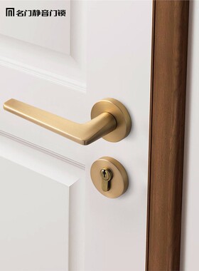 名门静音门锁卧室房间内门锁磁吸室内卫生间生态门木门门把手分体