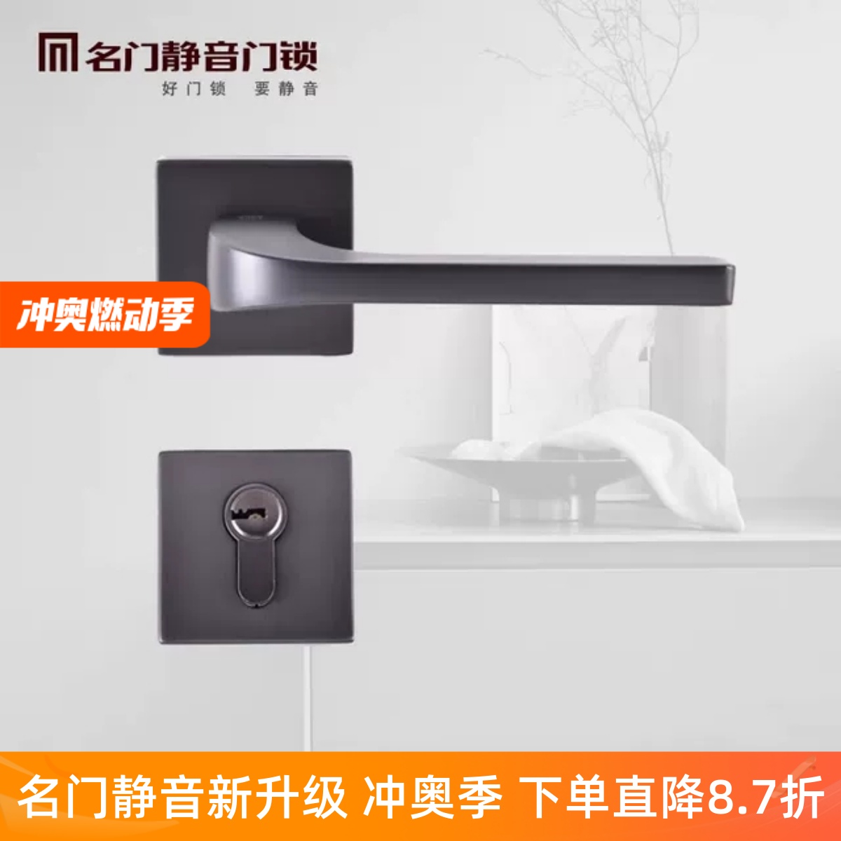 高档正品名门静音门锁简约现代磁吸分体式室内卧室门把手CVF6156