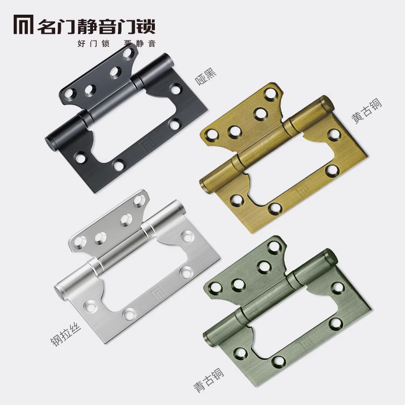 名门五金合页子合页4寸不锈钢木门免开槽室内卧室门家用静音