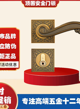 顶固顶固卧室分体门锁