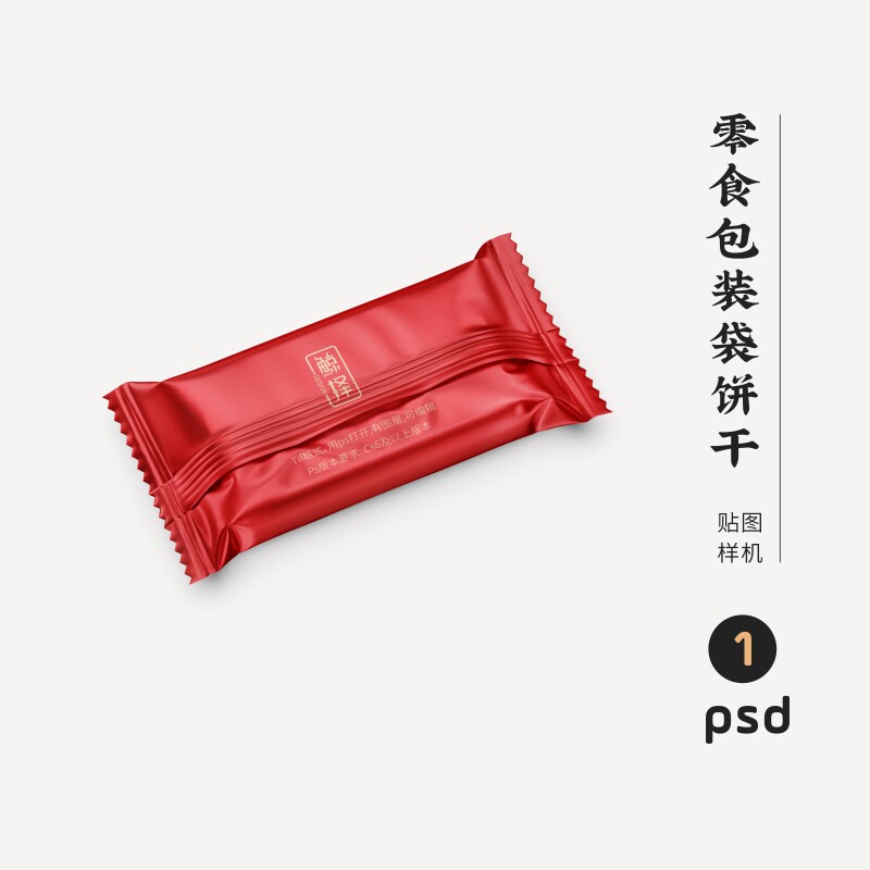 J642高端品牌logo提案零食包装袋饼干VI样机模板psd智能贴图