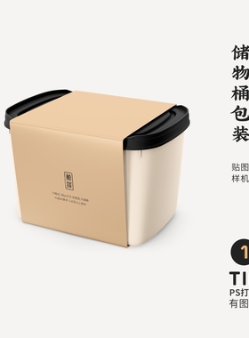 J535高端品牌logo提案储物桶包装VI样机模板psd智能贴图mockup