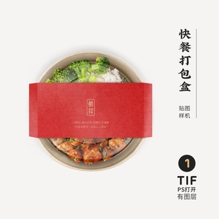 J603高端品牌logo提案快餐打包盒VI样机模板psd智能贴图mockup