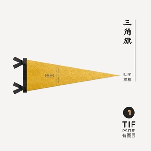 J559高端品牌logo提案三角吊旗VI样机模板psd智能贴图mockup