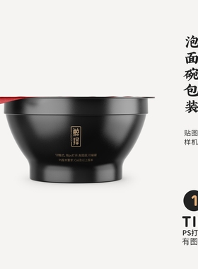 J319高端品牌logo提案泡面碗包装VI样机模板psd智能贴图mockup