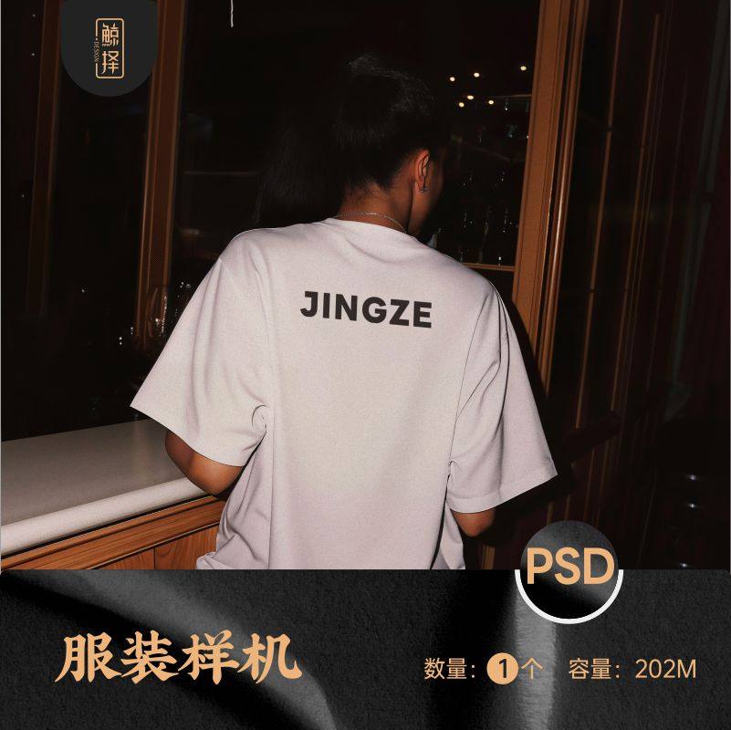 J2347女性T恤背面vi贴图服装品牌mockup短袖文化衫ps效果图