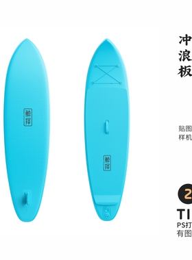 J169高端品牌logo提案冲浪板VI样机模板psd智能贴图mockup