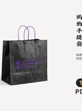 J742高端品牌logo提案购物手提袋VI样机模板psd智能贴图mockup