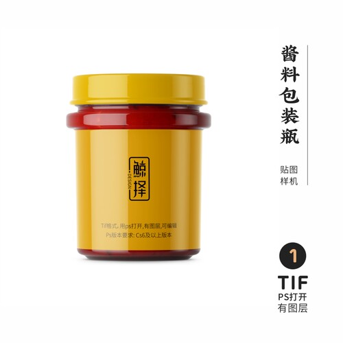 J93高端品牌logo提案酱料包装瓶试用装VI样机模板psd智能贴图