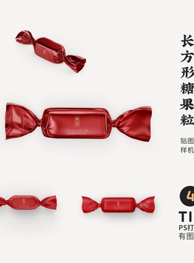 J591高端品牌logo提案长方形糖果粒VI样机模板psd智能贴图mockup