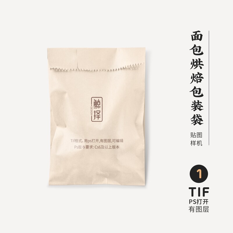 J257高端品牌logo提案面包烘焙饼干包装袋VI样机模板psd智能贴图