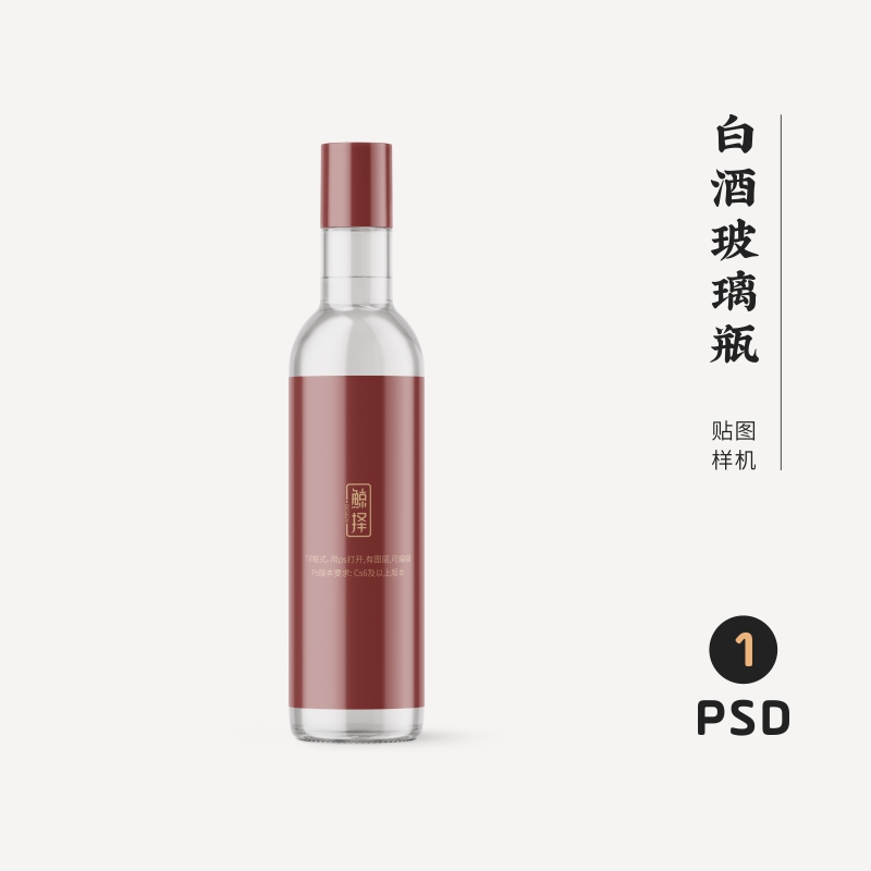 J593高端品牌logo提案白酒玻璃瓶VI样机模板psd智能贴图mockup