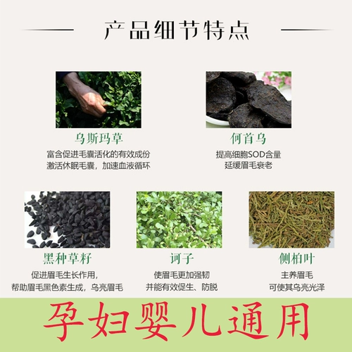 [Поддельный один штраф Десять] Синьцзян Усман Грава стержни, обстрелянный в карандаше бровей из Усма трава, чистая ресниц растения эссенция