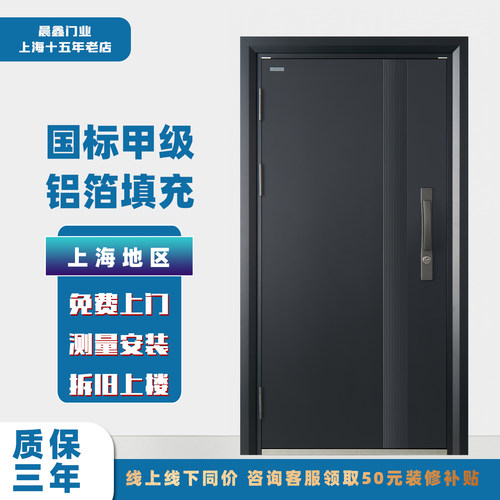甲级防盗门安全门家用门C级锁芯