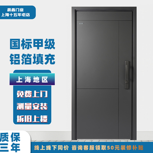 甲级防盗门进户门入户门加高门楣C级锁铝箔填充三元乙丙密封条