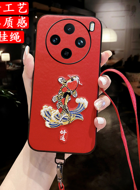 louiedennis适用vivo x300手机壳x200真皮ultra皮质x100外壳pro+锦鲤x80保护x70刺绣x60曲面mini版x50硅胶s套