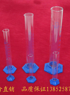 25mL 玻璃 量筒 蓝色 塑料底座 带刻度  实验器材 教学仪器