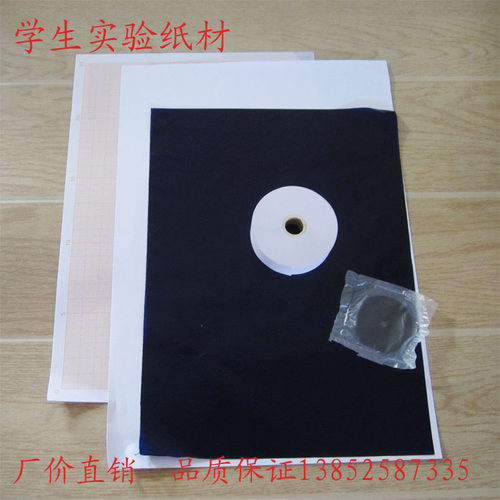 学生纸材物理实验器材教学仪器