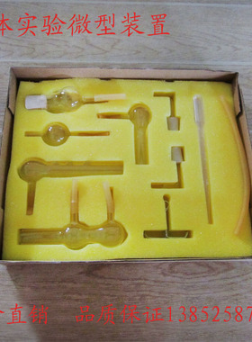 J26019 气体实验微型装置 高中物理净化收集尾气性质教学演示仪器