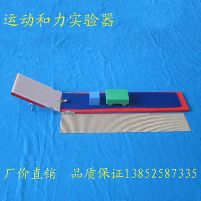 运动牛顿第一定律探究物理力学