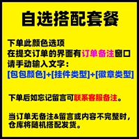Самостоятельно выбранное совпадение [без сообщений о случайном распределении]