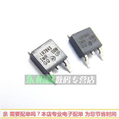 原装 IRLR7843PBF  贴片场效应三极管LR7843 N沟道 全新现货
