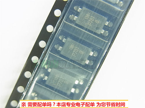 贴片光耦5个集成全新现货