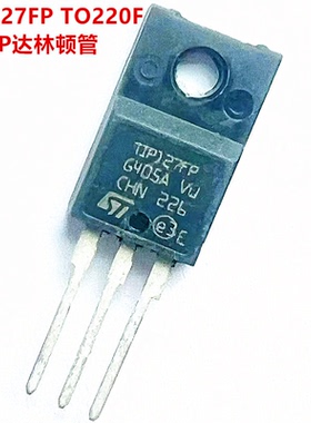 全新原装 TIP127FP TO220F达林顿晶体管100V5A PNP三极管电子元件
