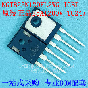 原装正品 25N120FL2 NGTB25N120FL2WG 变频器IGBT1200V/25A/TO247