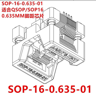测试座/烧录座QSOP/SOP16/20/24/28 0.635MM脚距 按压式单座子