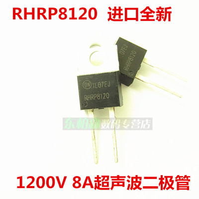 RHRP8120/15120/30120  1200V管 快速二极管RHR8120 进口原装