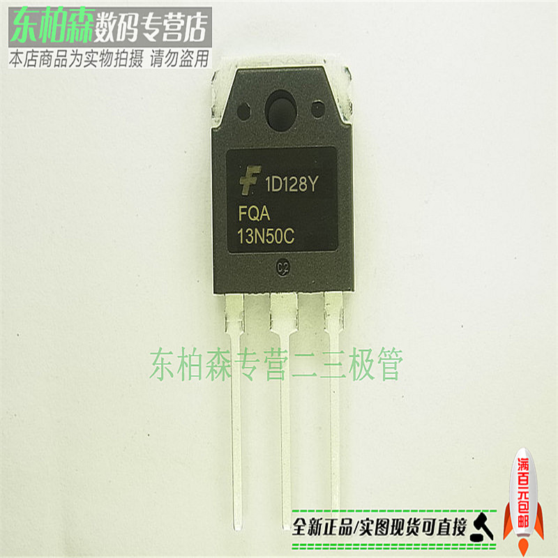 进口 FQA13N50C 场效应 13A500V TO3P三极管全新现货