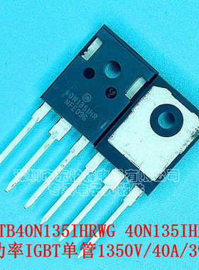 原装正品 NGTB40N135IHRWG 40N135IHR 大功率IGBT管1350V40A595W