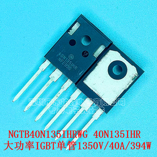 原装正品 NGTB40N135IHRWG 40N135IHR 大功率IGBT管1350V40A595W