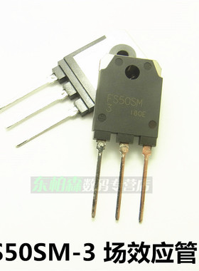 FS50SM-3 场效应管50A/150V FS50SM三极管大功率 全新现货