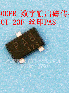 TCS40DPR,LF 丝印 PA8 数字输出磁传感器芯片 SOT-23F 原装正品