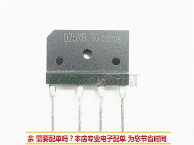 D25XB 60 D25XB60 整流桥 扁桥25A600V电磁炉零件常用品 全新